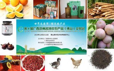 优质农产品亮相佛山!贺州持续推进粤港澳大湾区"菜篮子"工程
