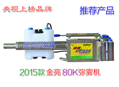 广西农用喷雾器\广西农用喷雾器供应\广西农用喷雾器生产厂家图片|广西农用喷雾器\广西农用喷雾器供应\广西农用喷雾器生产厂家产品图片由潍坊金亮机械公司生产提供-