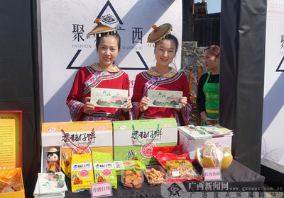 聚秀广西系列活动举行 壮乡锦绣与时尚跨界融合