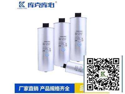 库克库伯 图 |广西滤波电容器价格|广西滤波电容器
