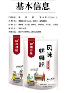广西螺蛳粉特产螺丝粉方便面米线螺狮粉速食酸辣粉2袋装过桥米线