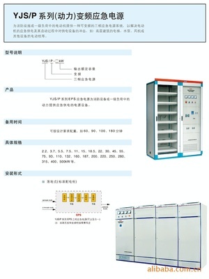 【EPS-110KW(动力/变频)应急电源】价格,厂家,图片,应急电源/EPS,广西韦德电子科技-