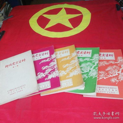 全部商品 广西柳州市红光小区淘书客老旧书屋 孔夫子旧书网