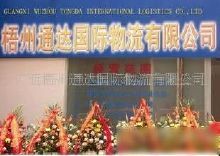 南宁货物进出口批发_南宁货物进出口供应_货物进出口南宁厂家_ - 