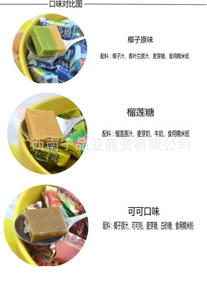 【越南板糖 燕皇椰子糖可可味 200g*100 多种口味 热销产品】价格,厂家,图片,巧克力及制品,广西南宁品亚商贸-