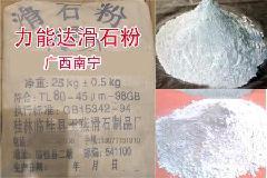 广西北海滑石粉生产厂家及批发全解析